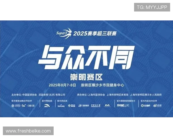 2025赛季超三联赛总决赛即将开启参与预测赢取限量大奖